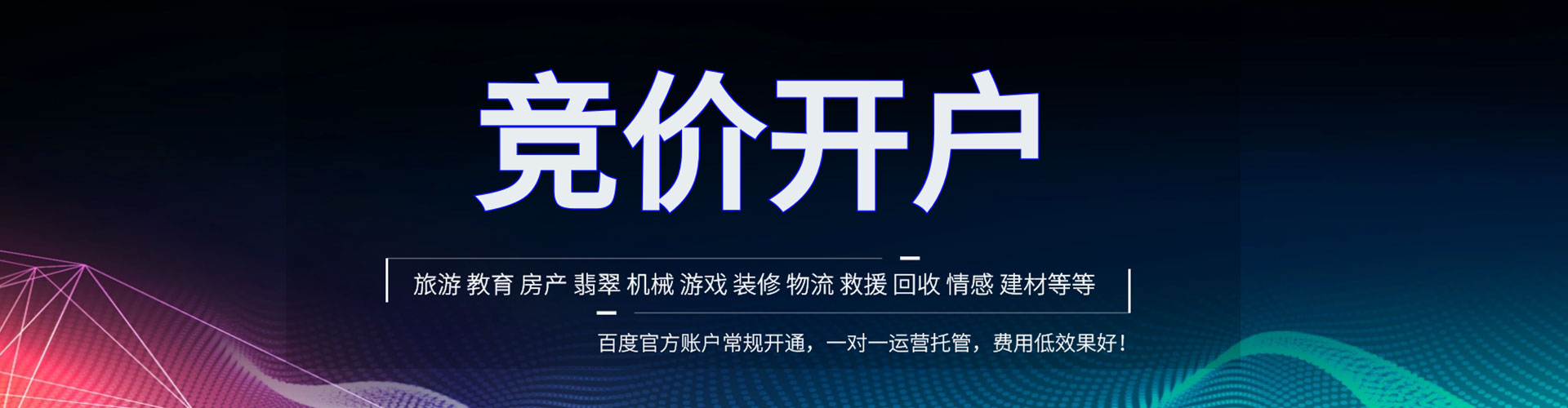 姚安百度推广优化